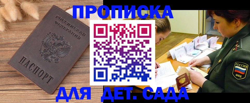 временная регистрация законно в Тюменской области