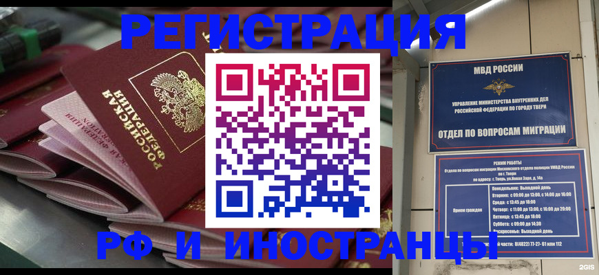 временная регистрация собственник в Тюменской области