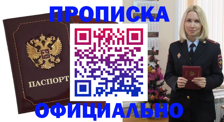 временная регистрация адрес в Тюменской области